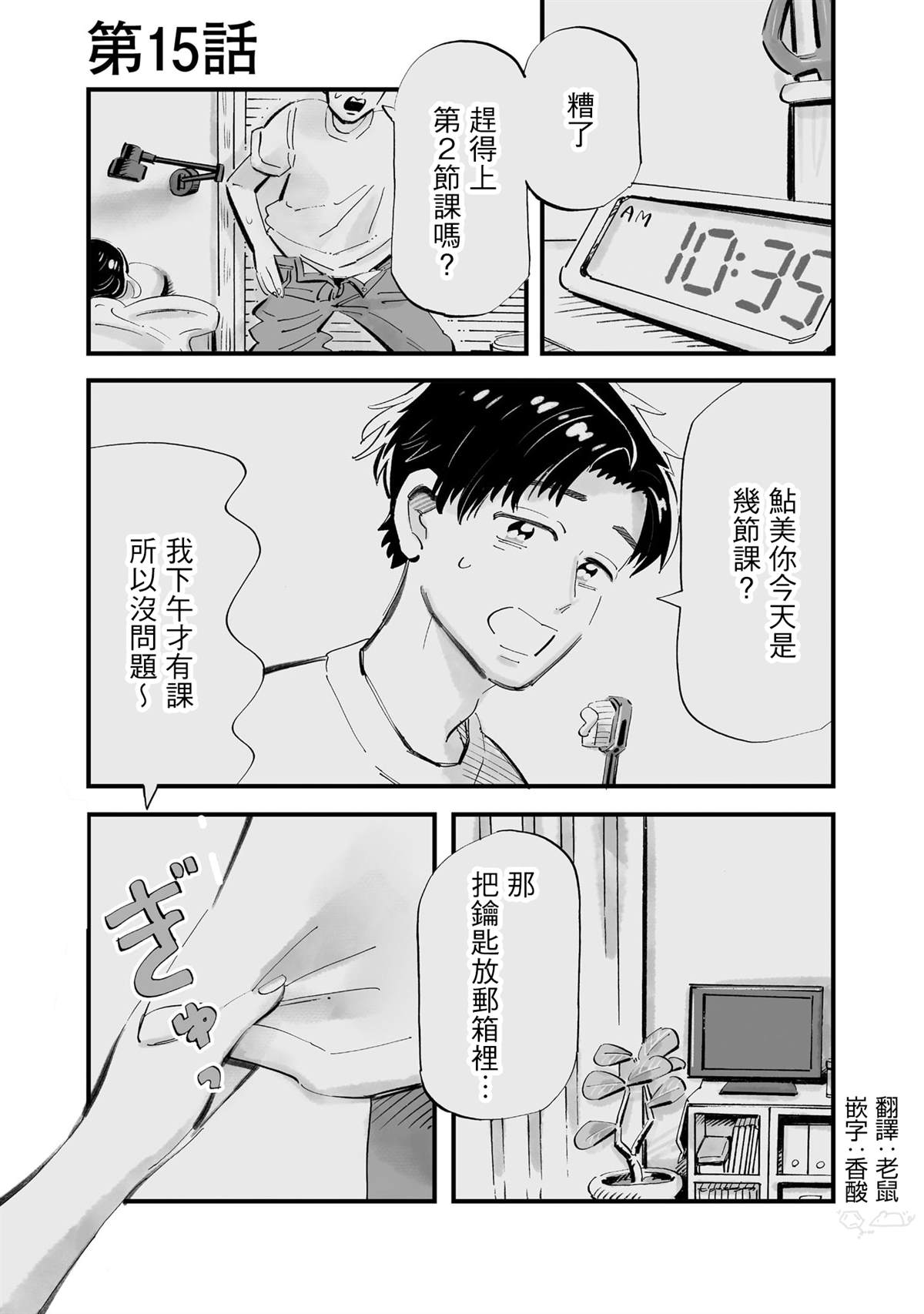 第15话0