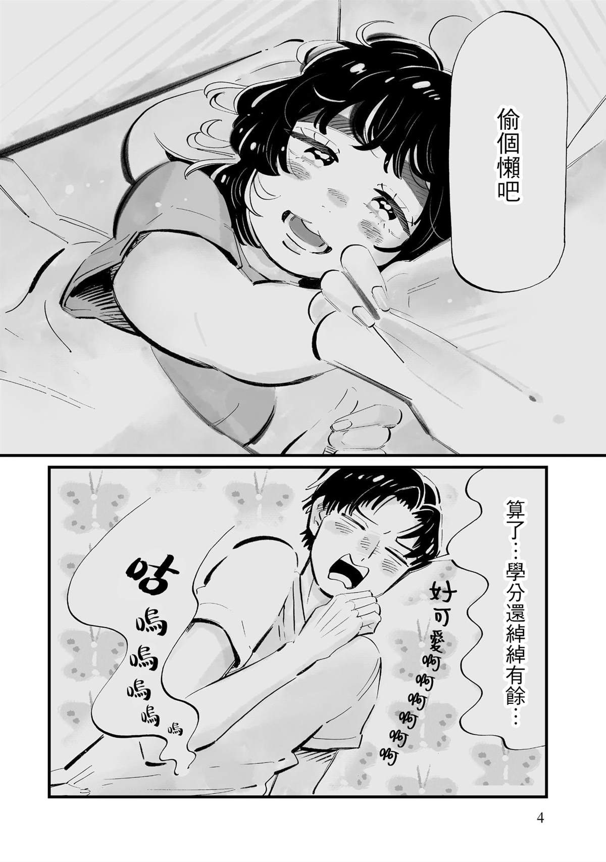 第15话1