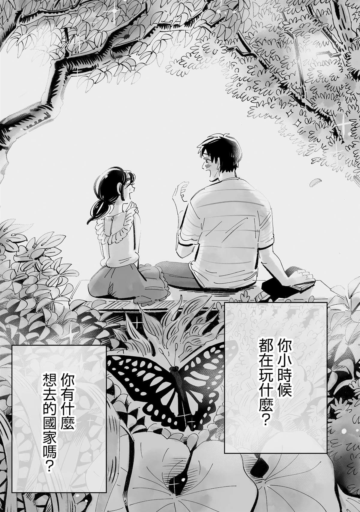 第15话10