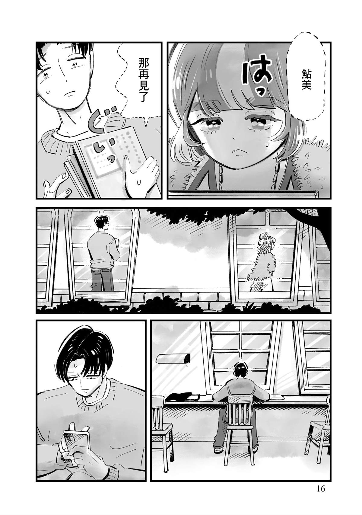 第15话12