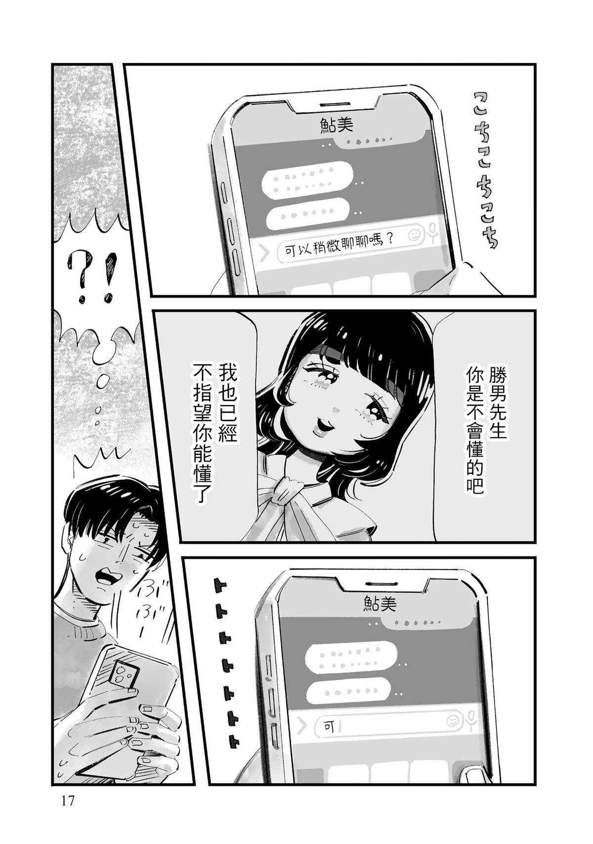 第15话13