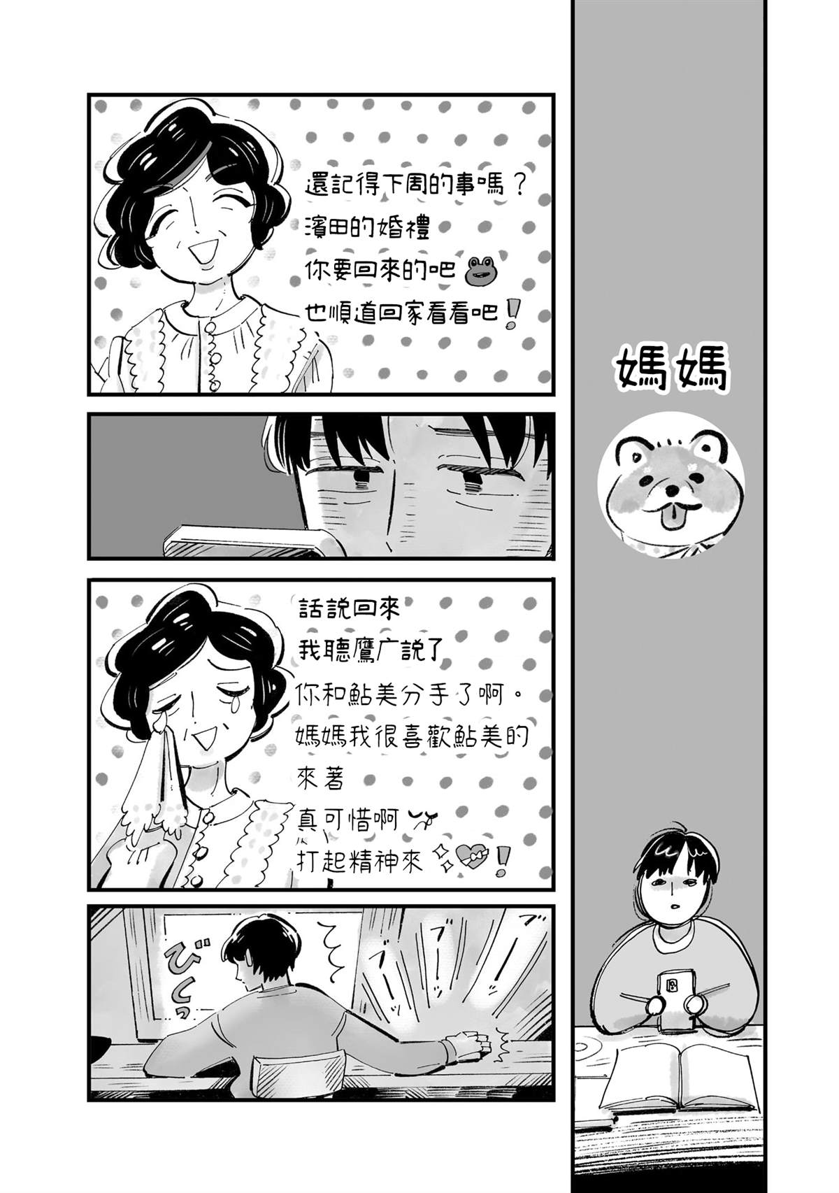第15话14