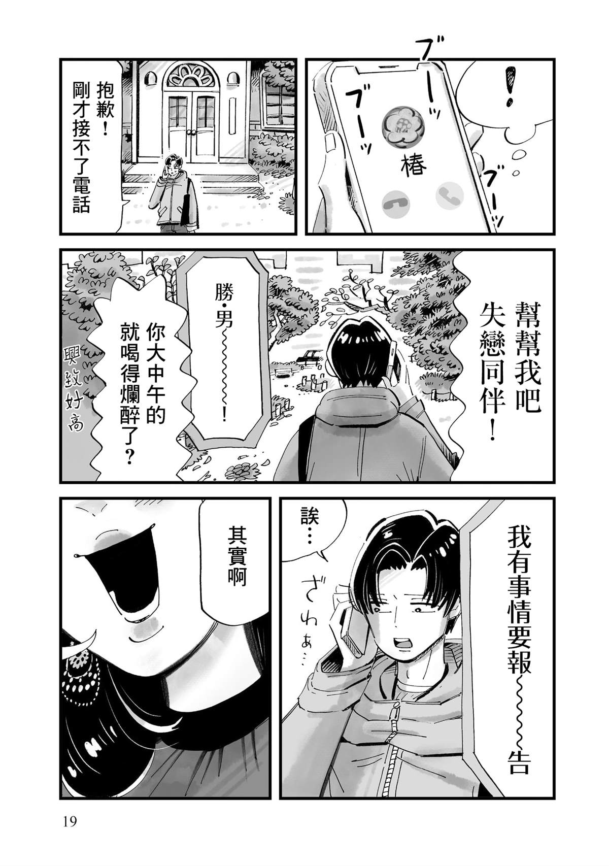 第15话15