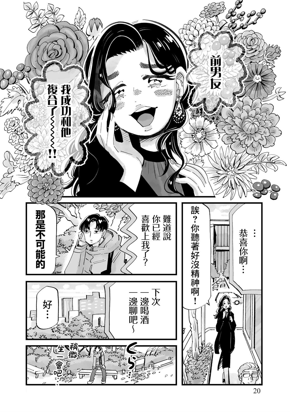 第15话16