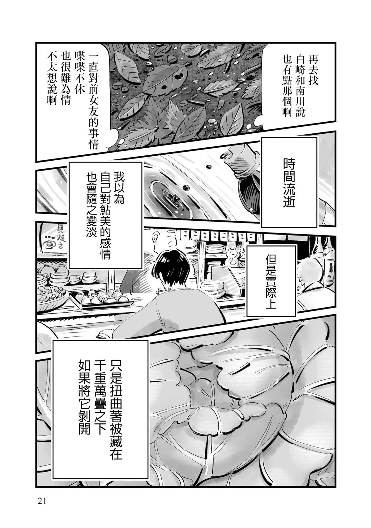 第15话17