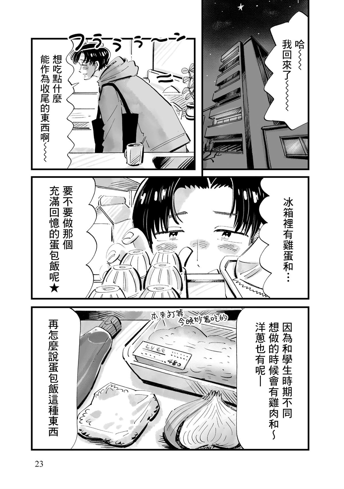 第15话19