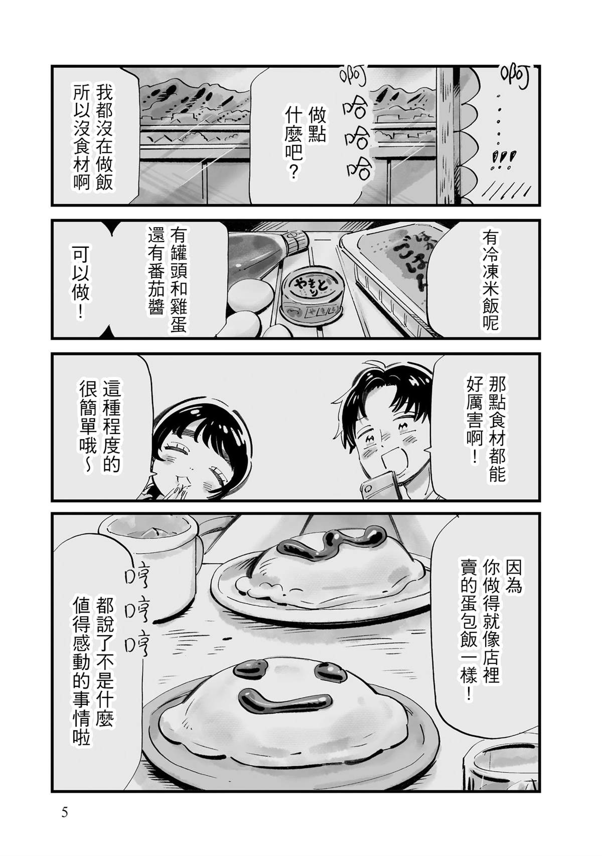 第15话2