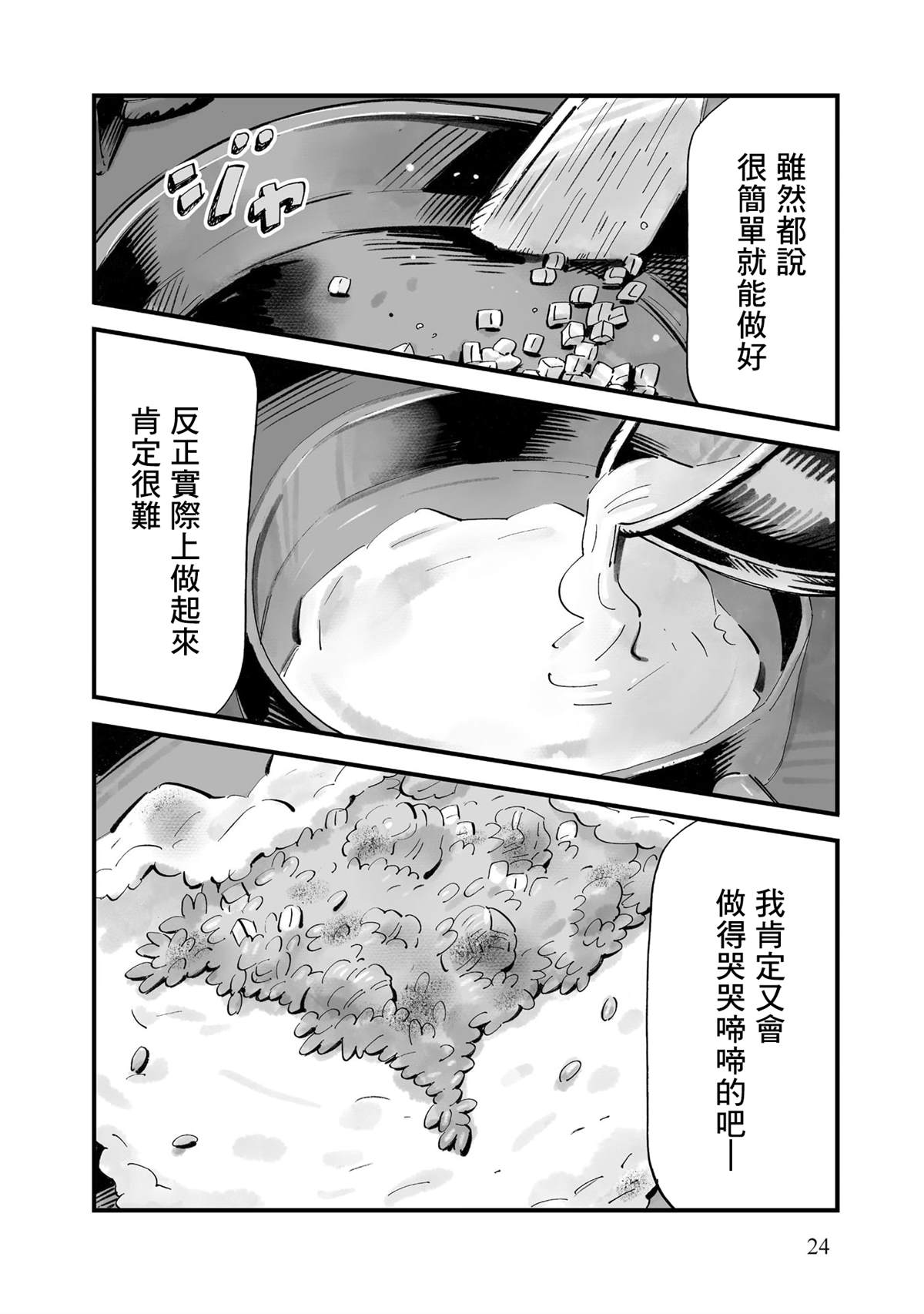 第15话20