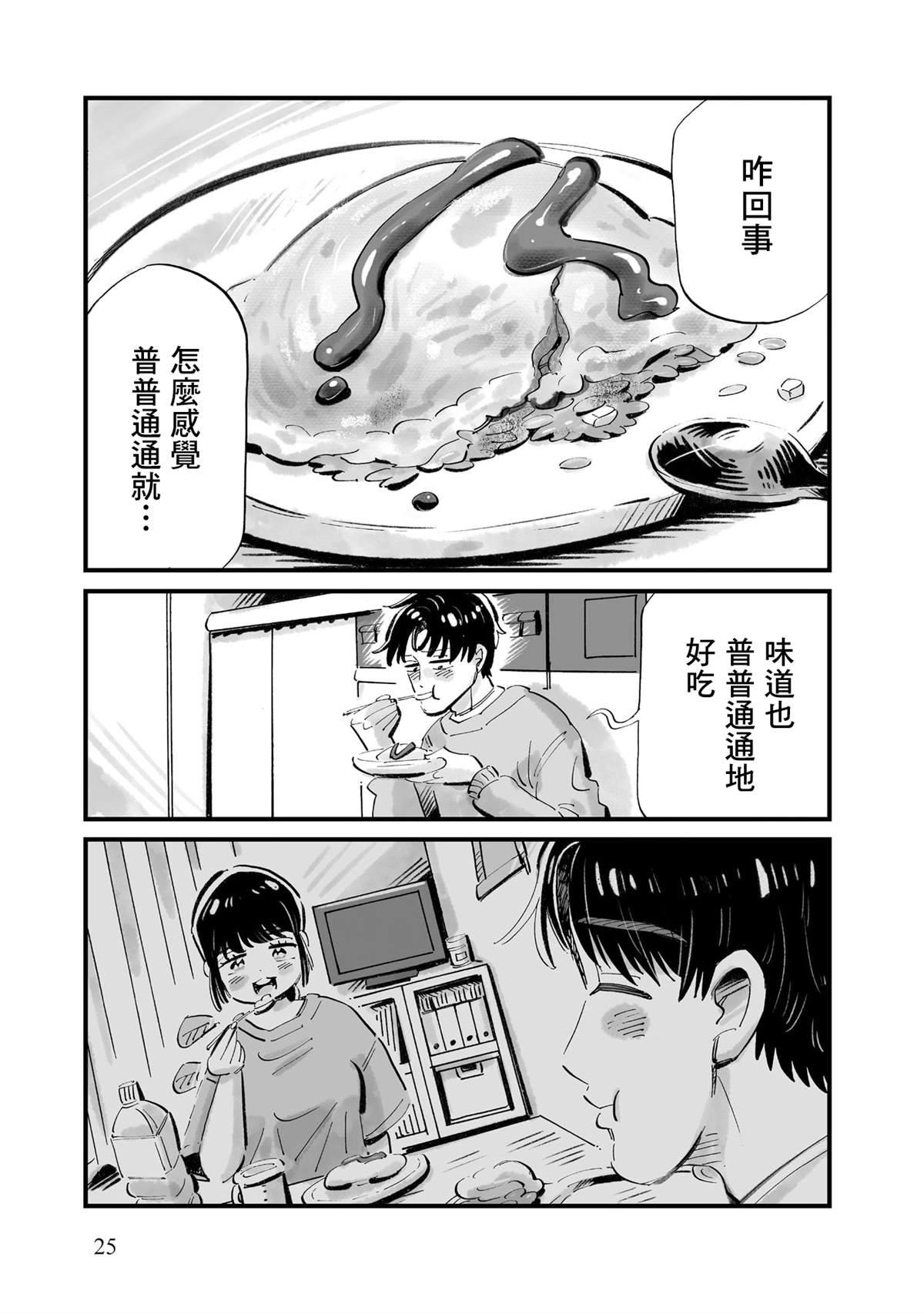 第15话21