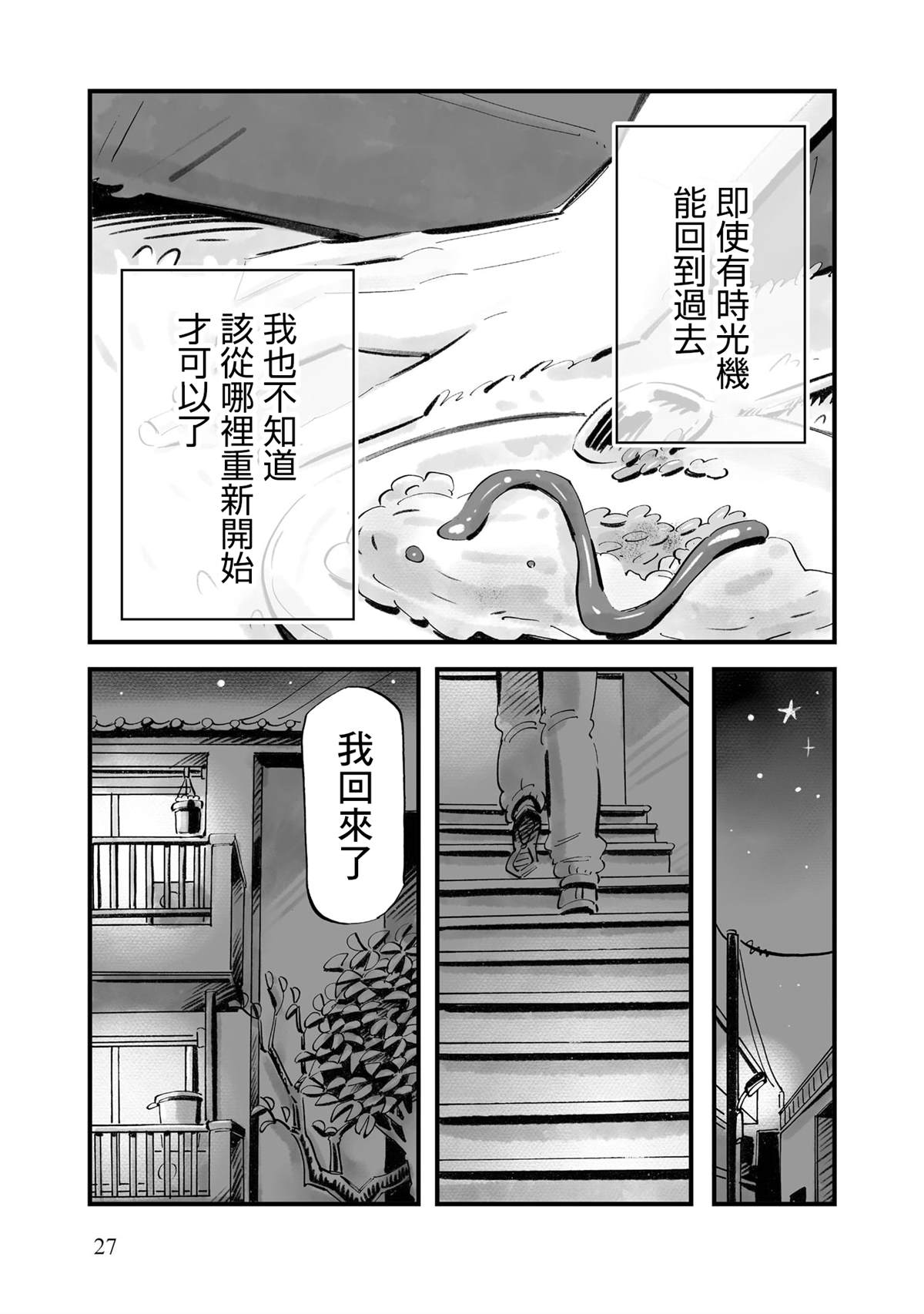 第15话23