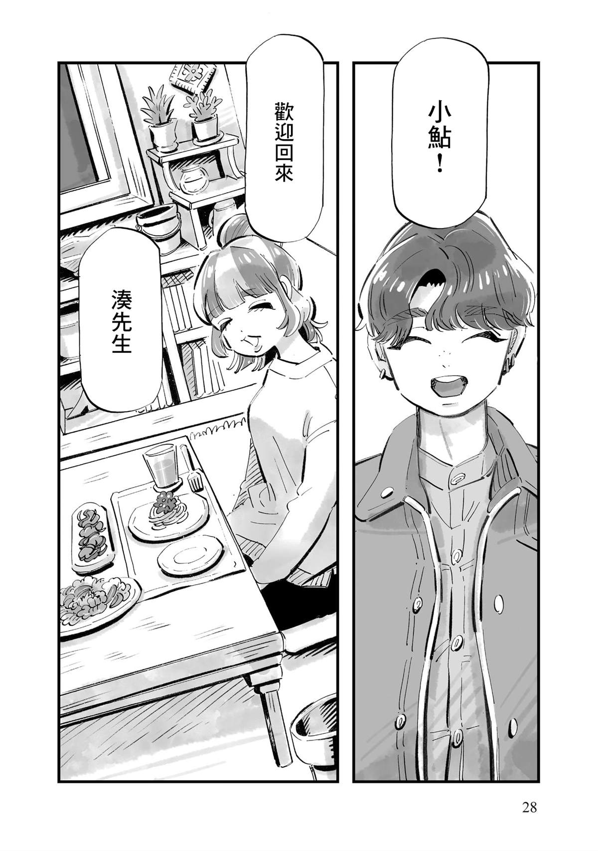 第15话24