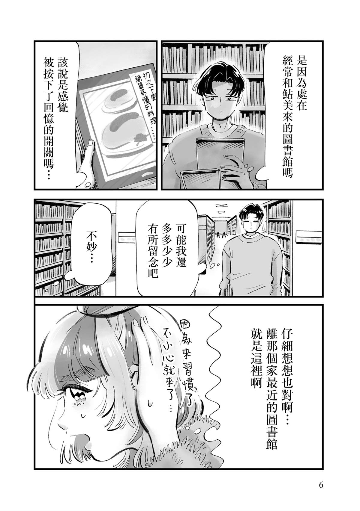 第15话3
