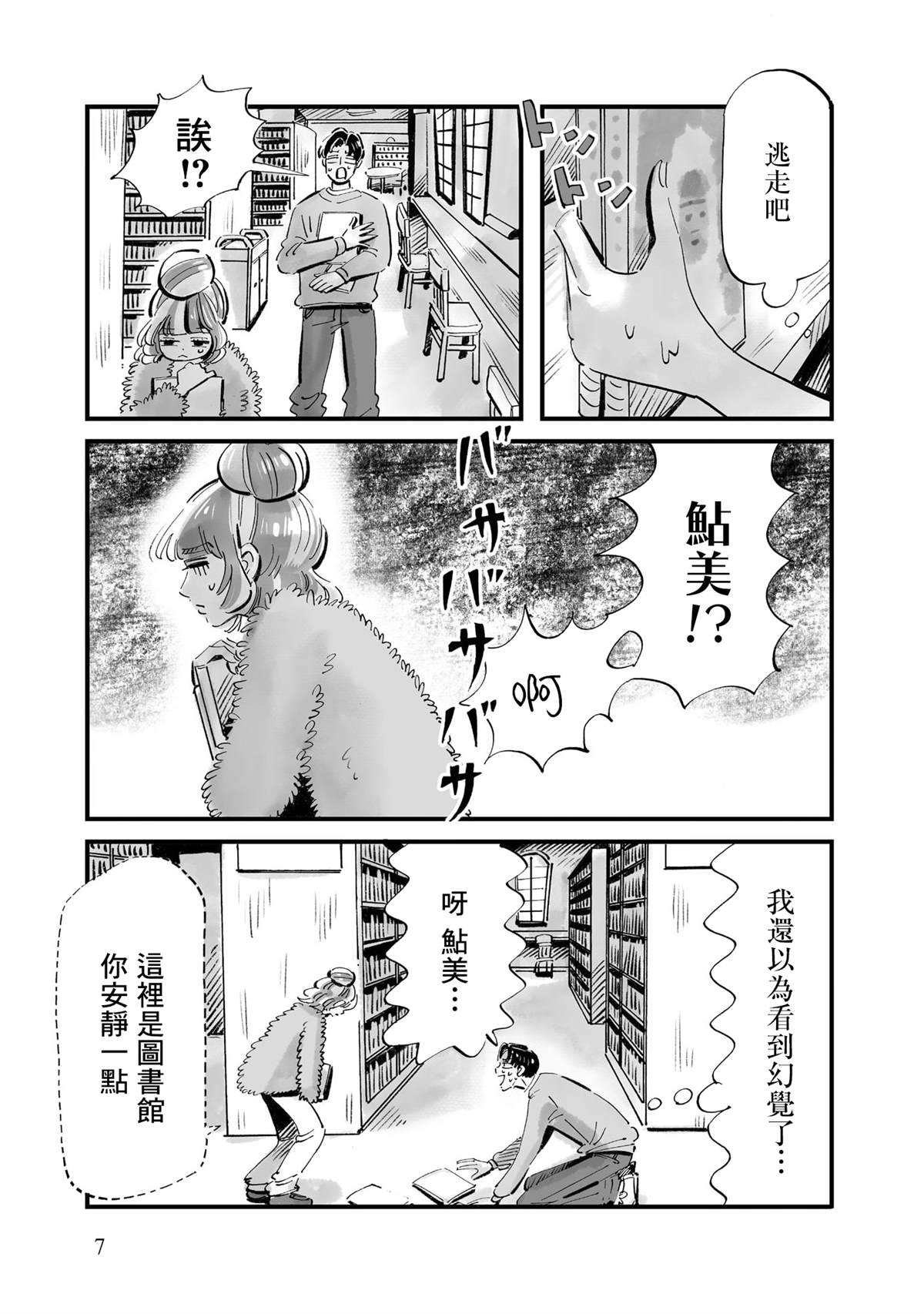 第15话4