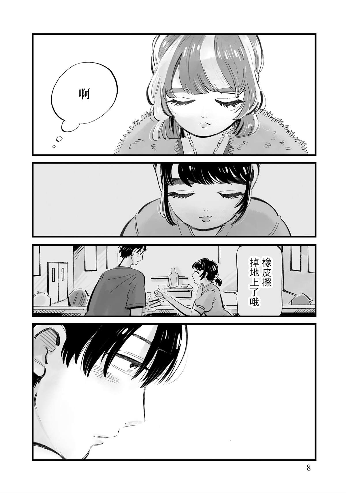 第15话5