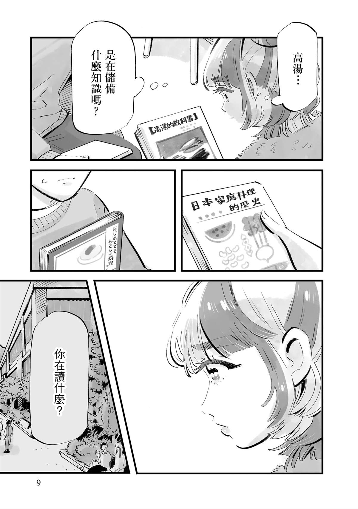 第15话6