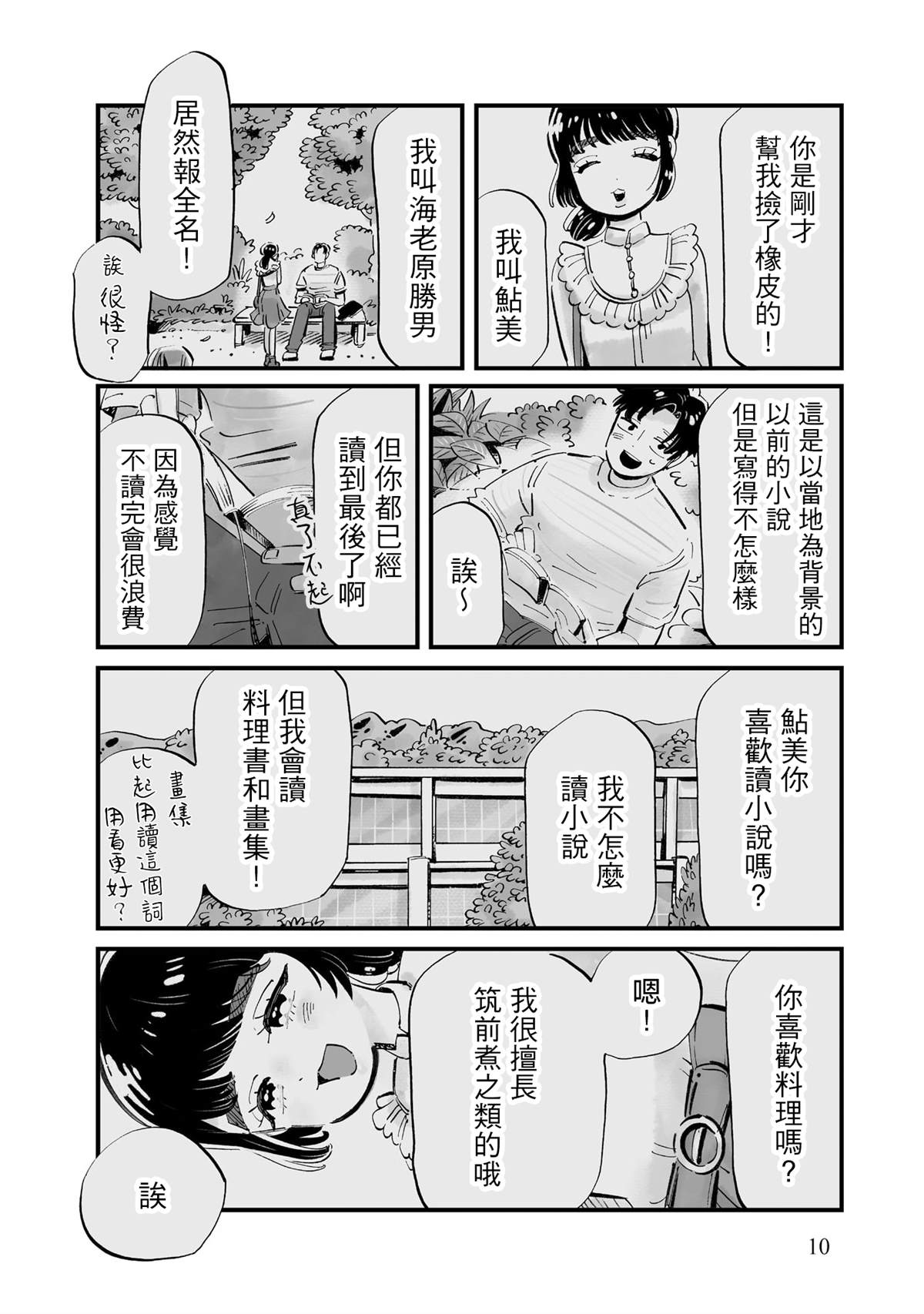 第15话7
