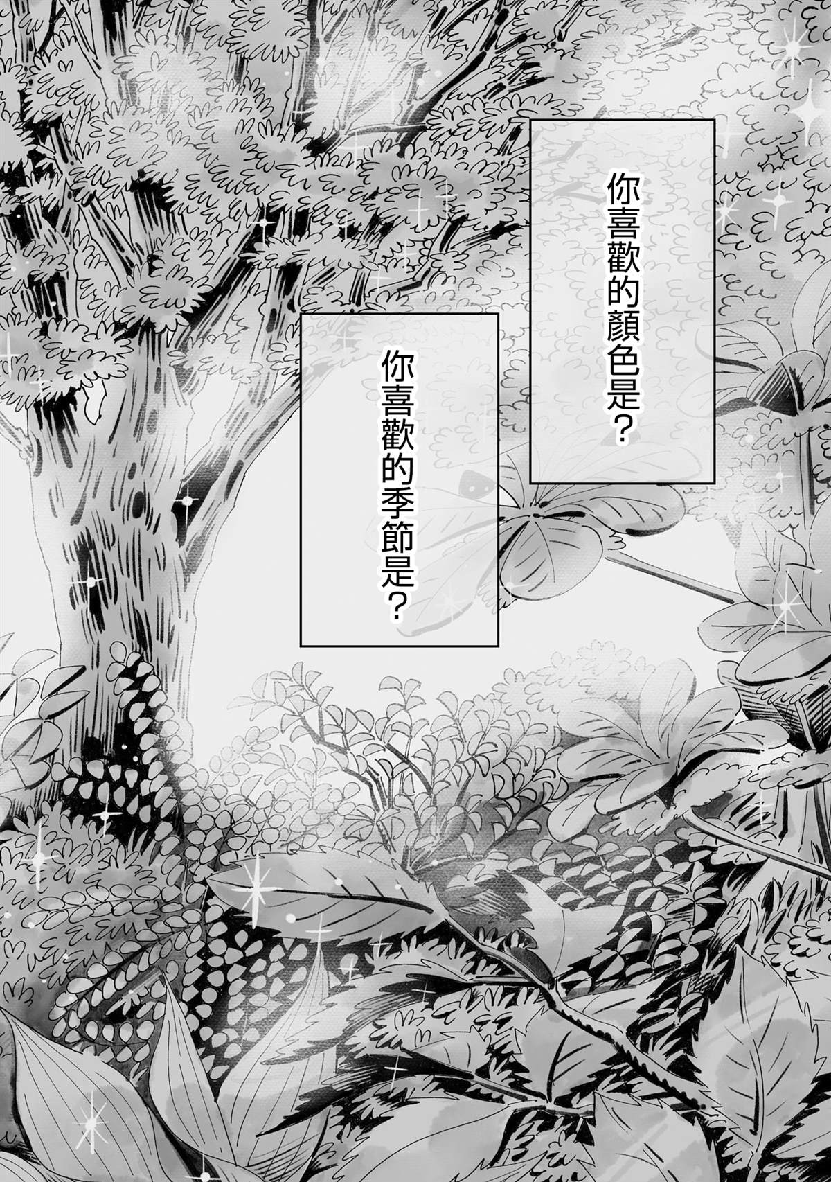第15话9