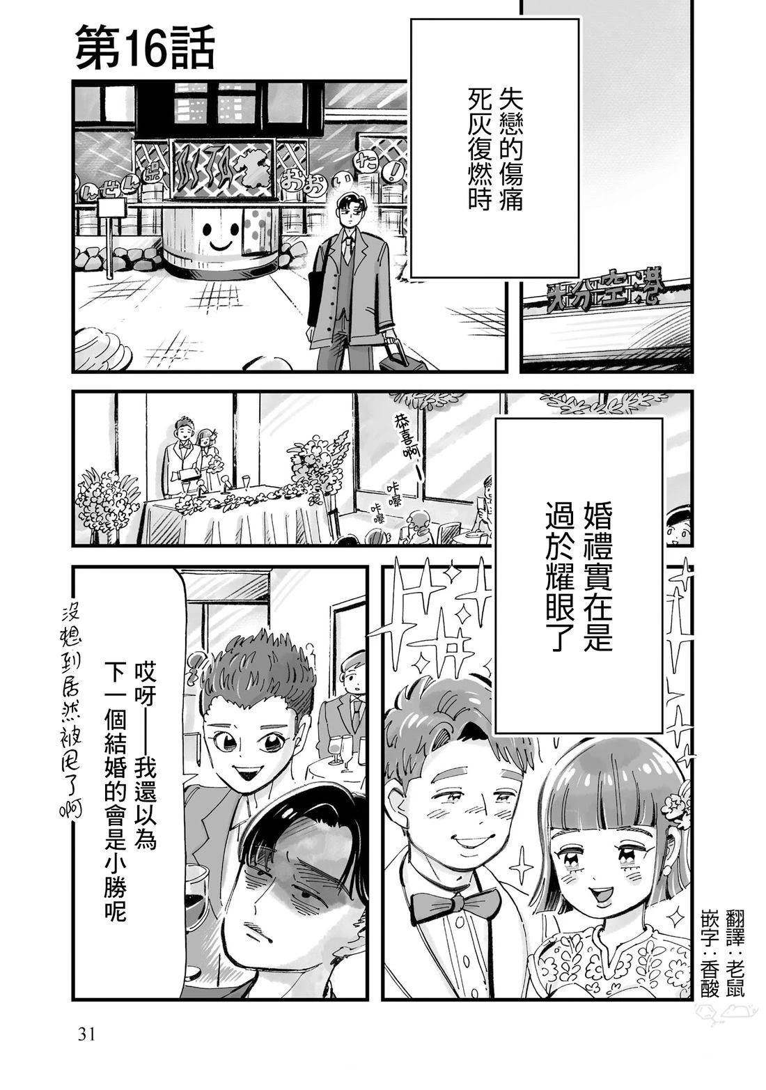 第16话0