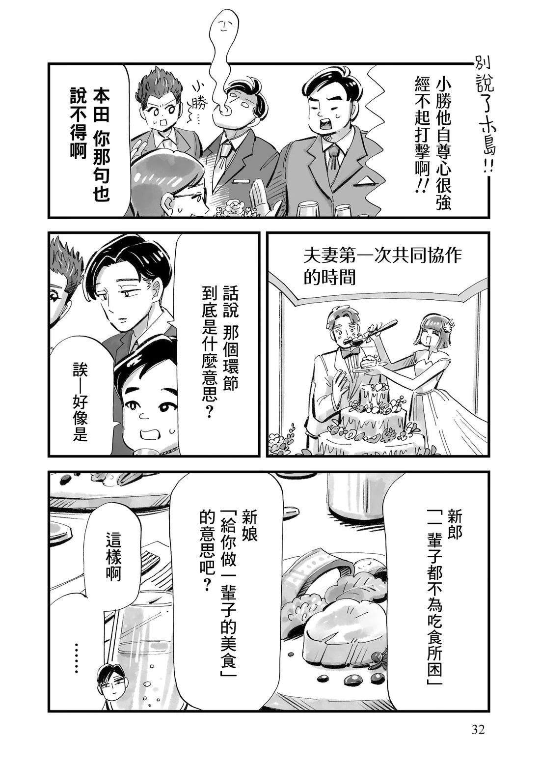 第16话1