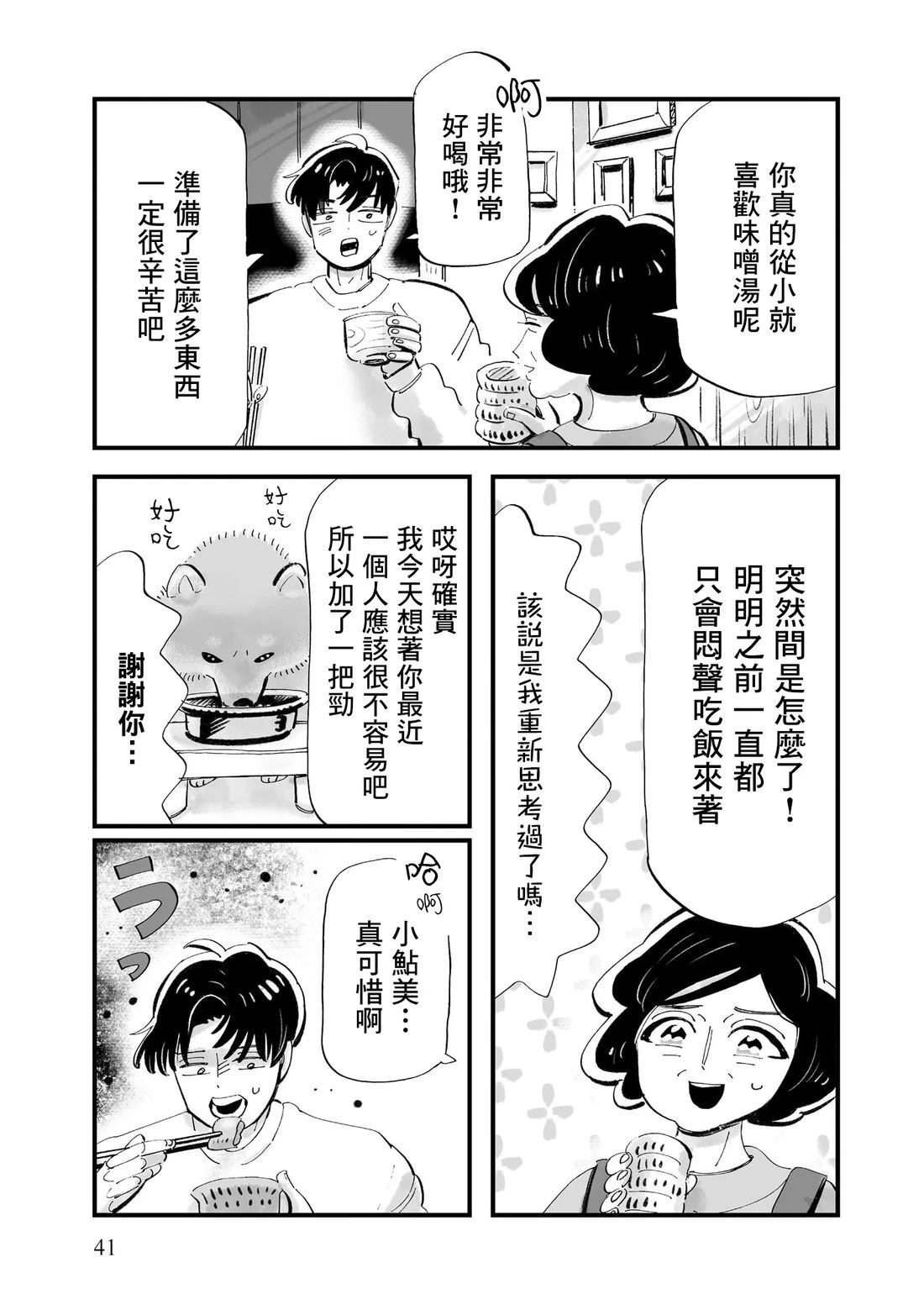第16话10