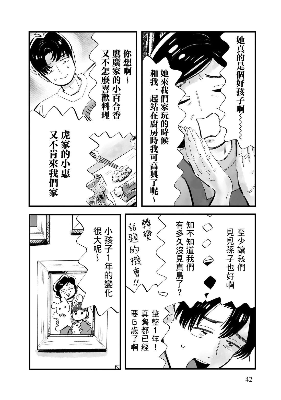 第16话11