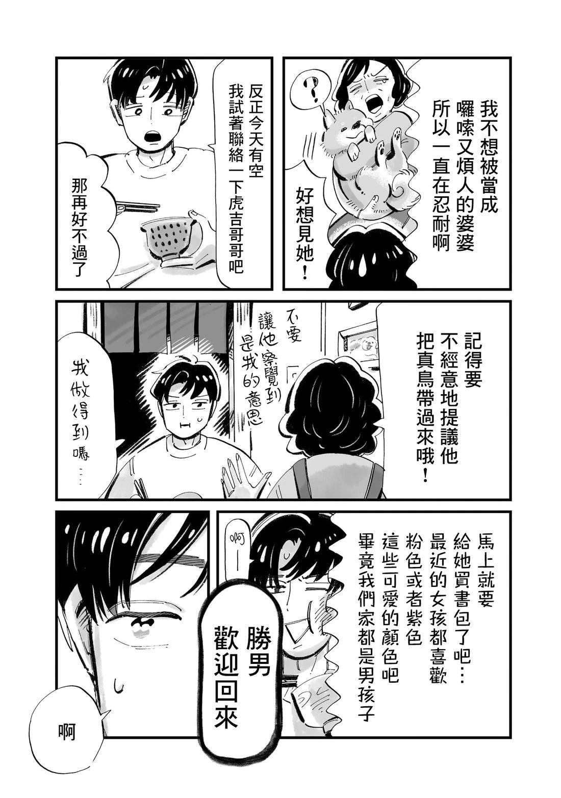 第16话12