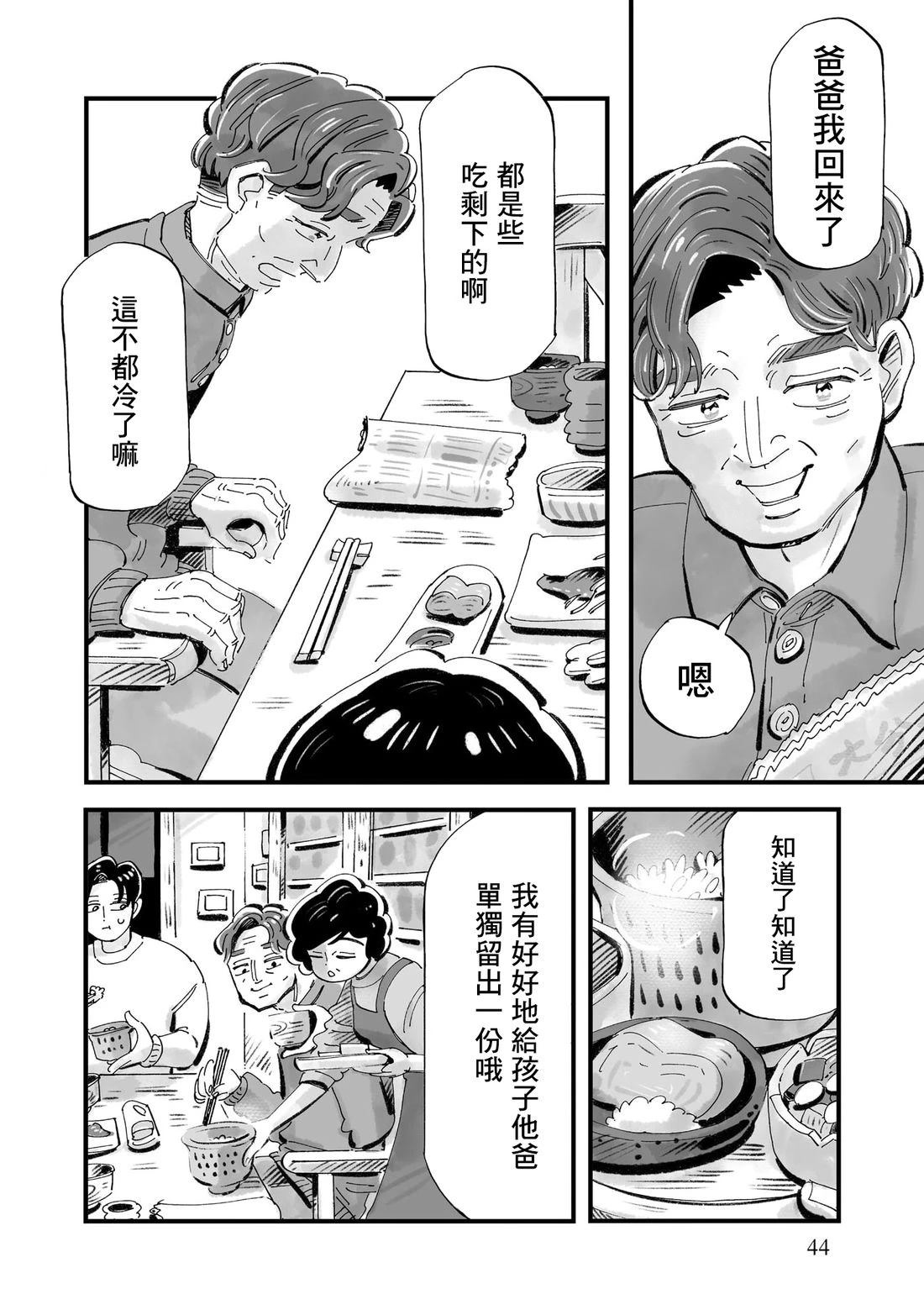 第16话13