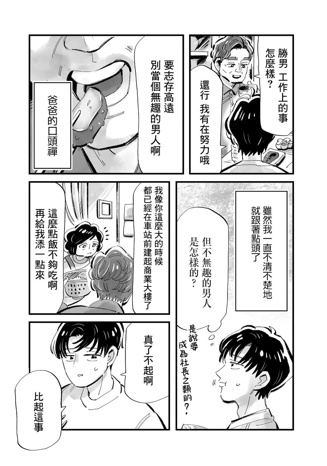 第16话14