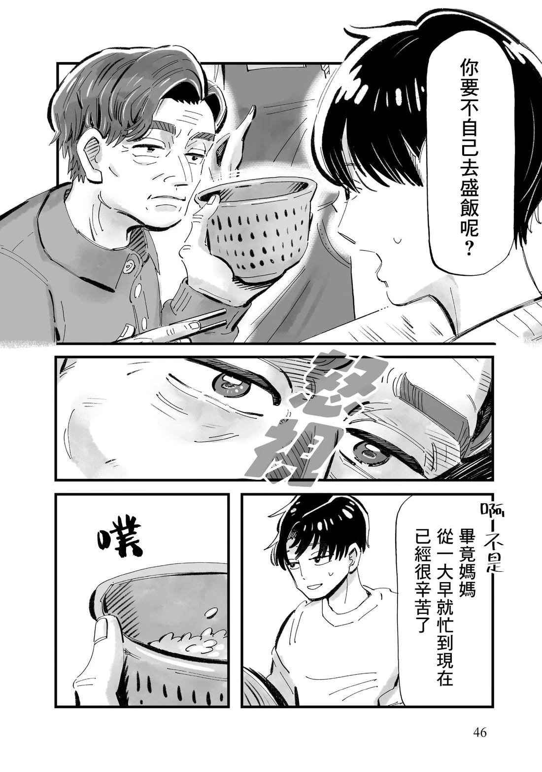 第16话15