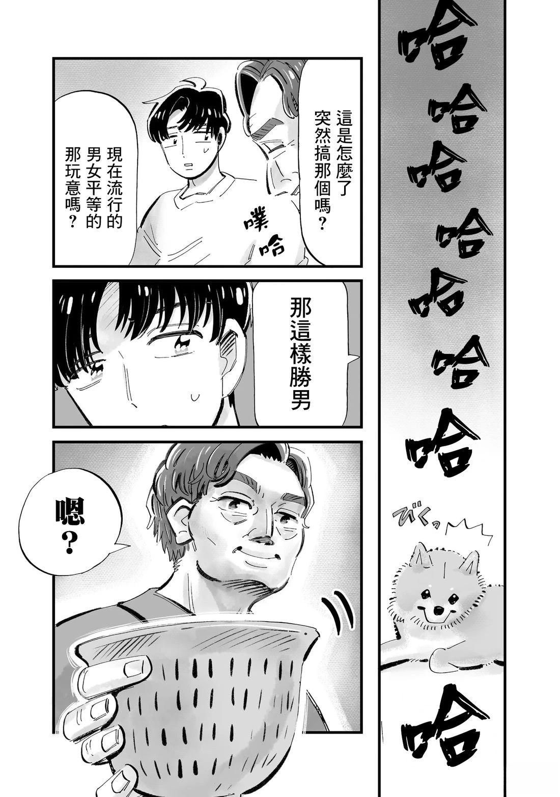 第16话16