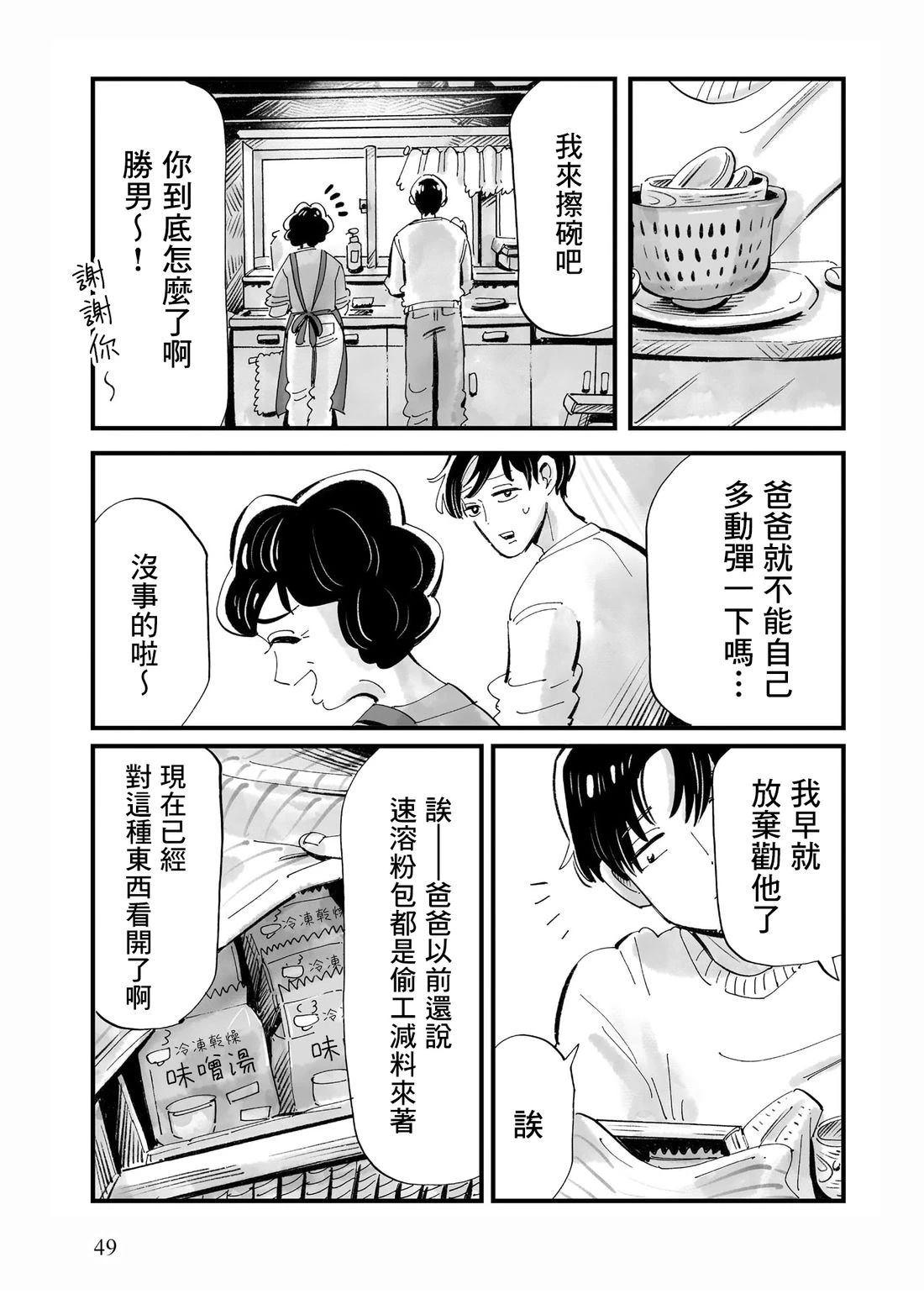 第16话18