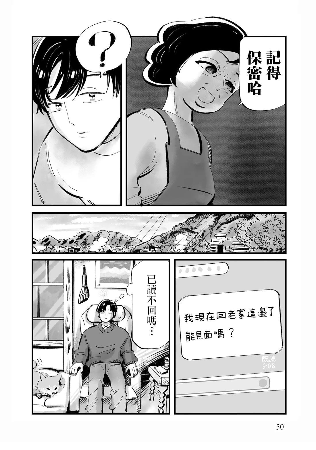第16话19