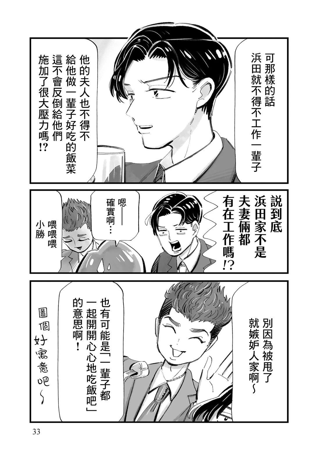 第16话2