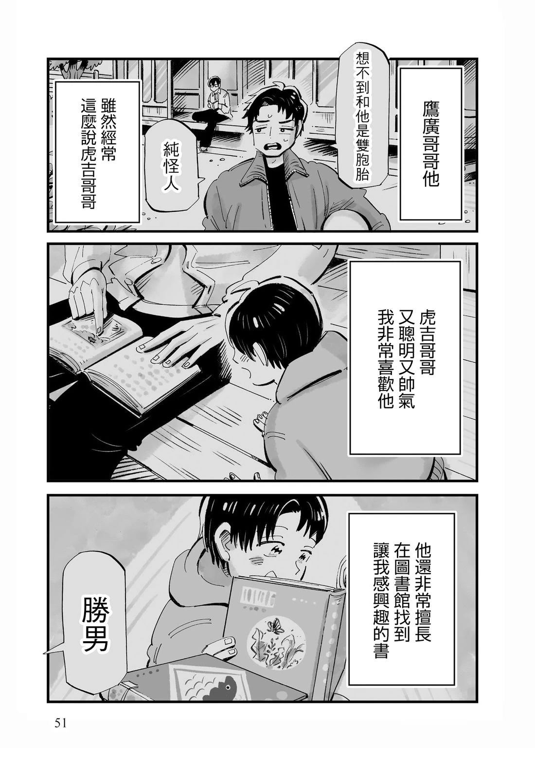 第16话20