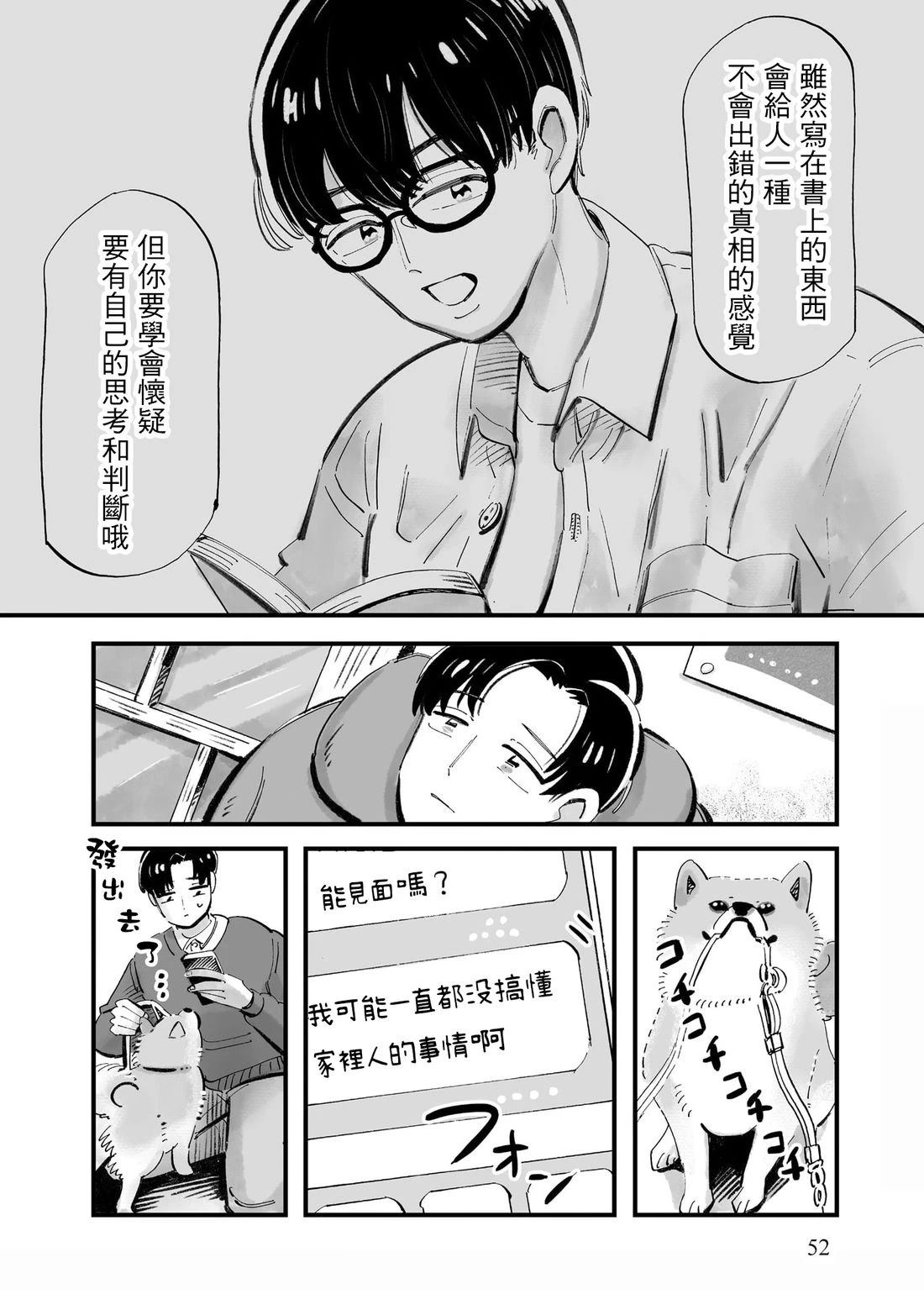 第16话21