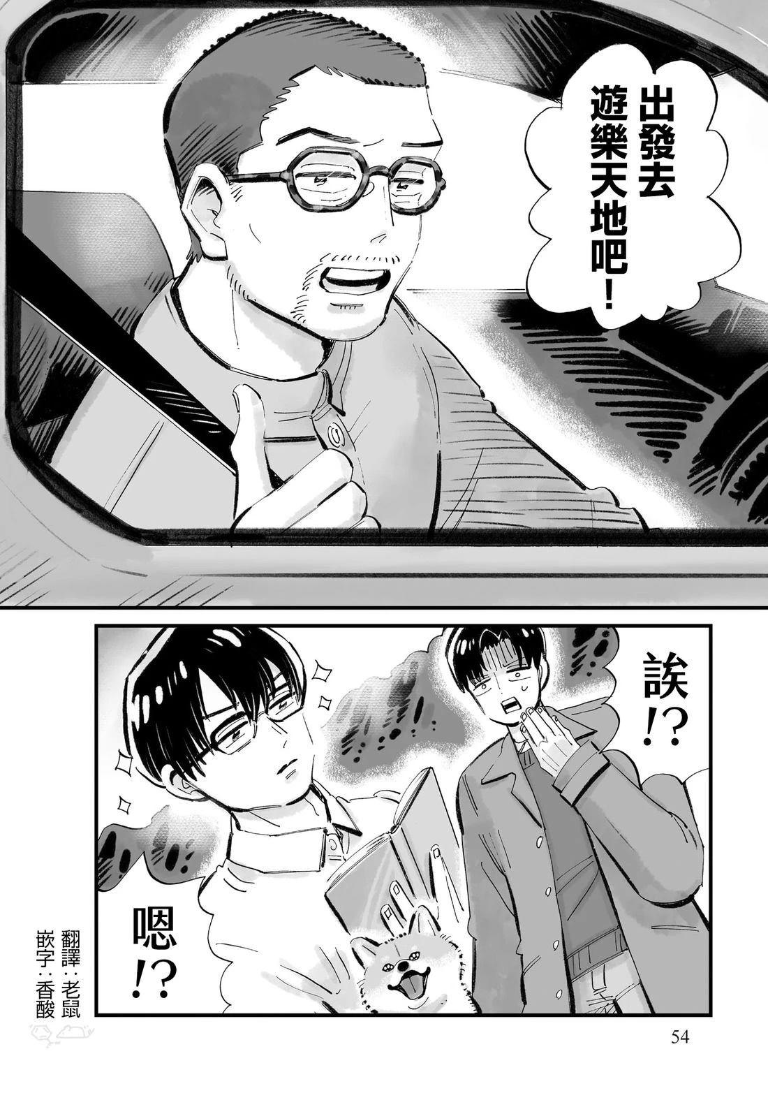 第16话23