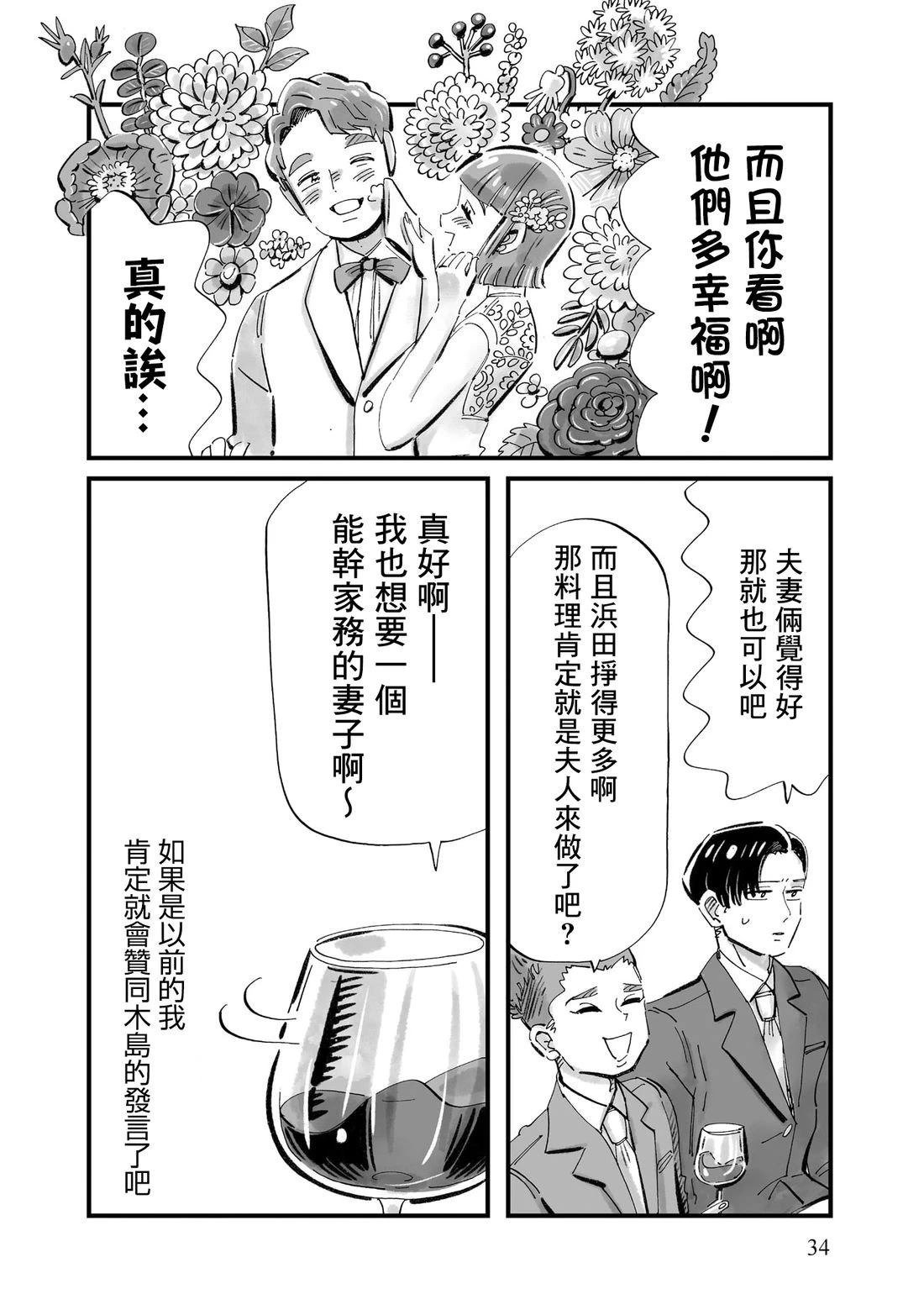 第16话3