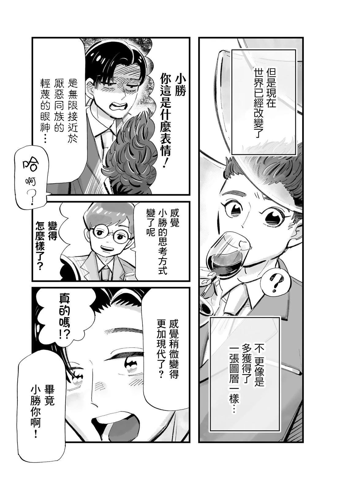 第16话4