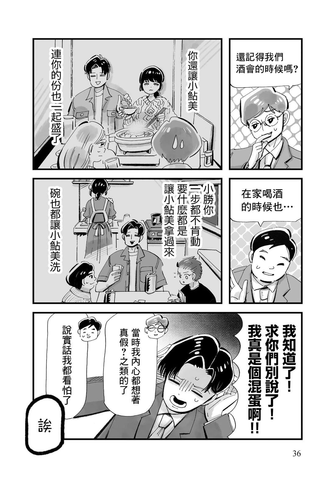 第16话5