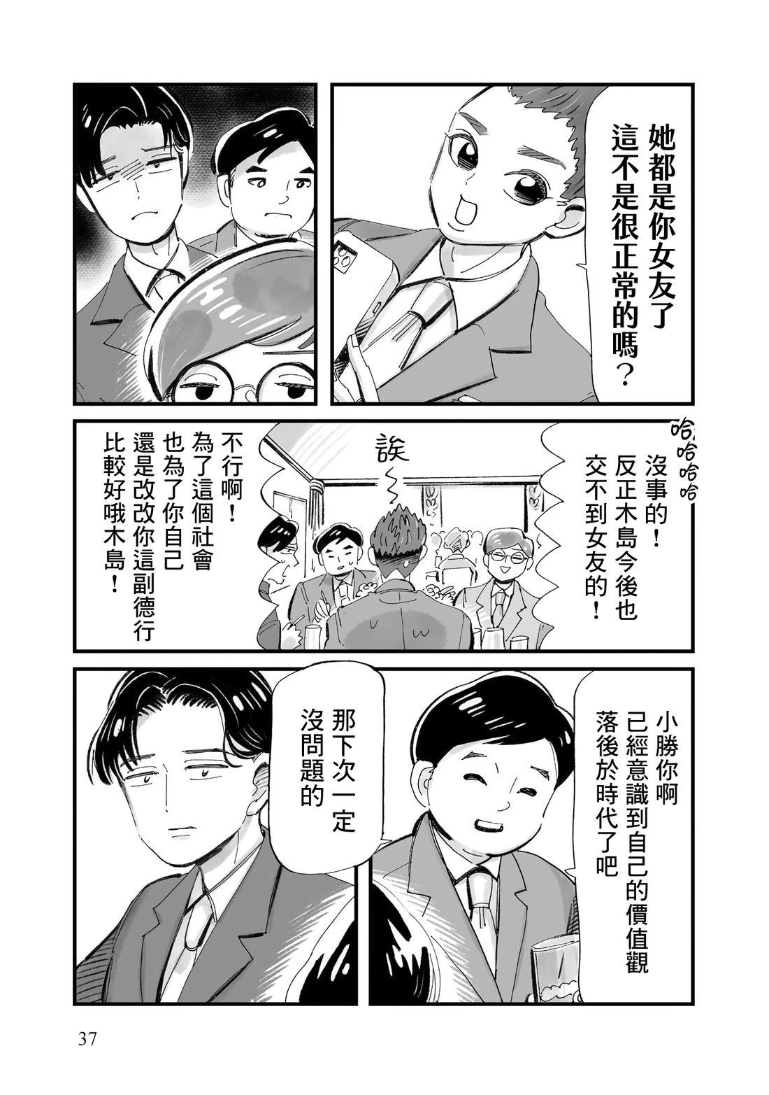 第16话6