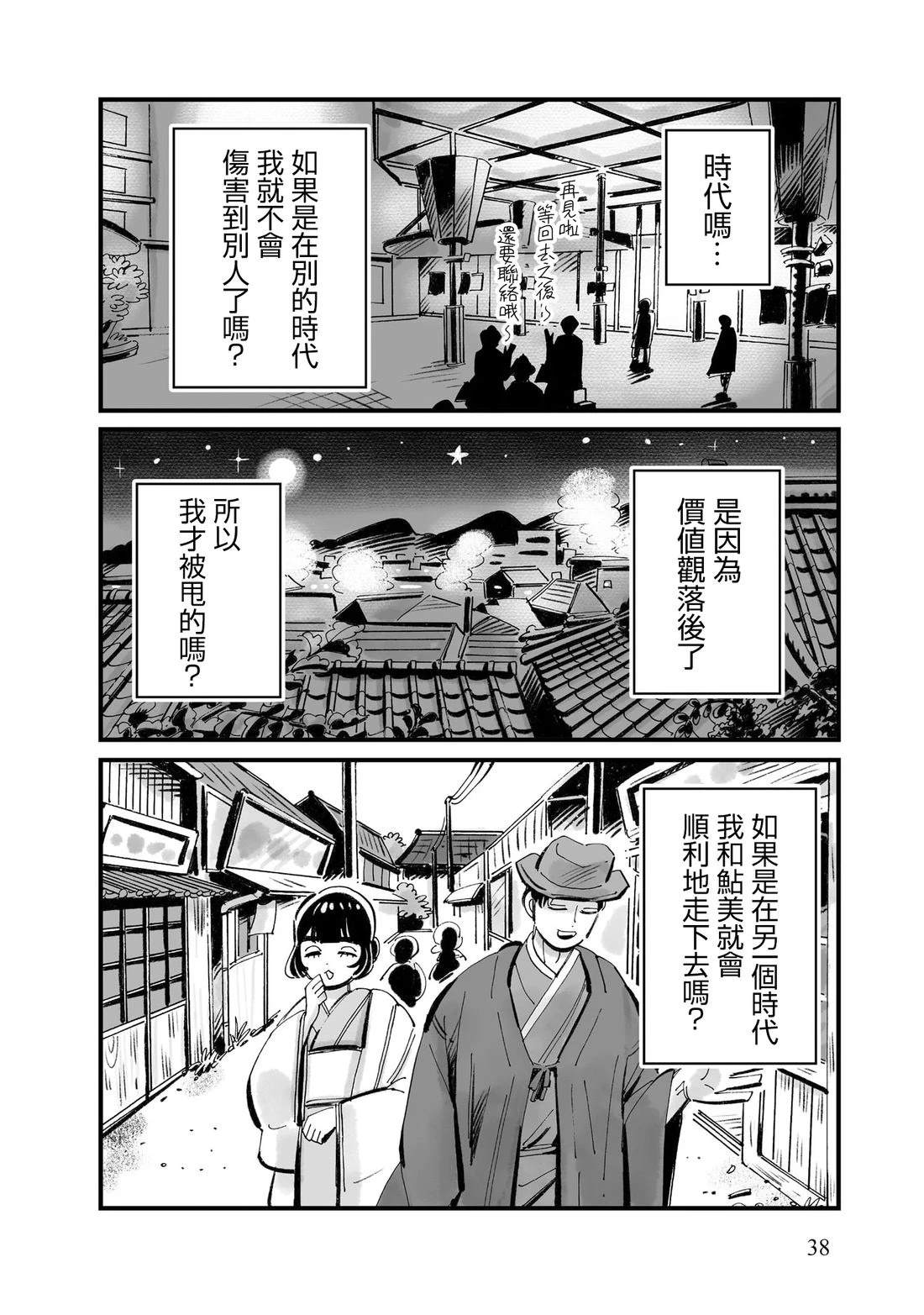 第16话7