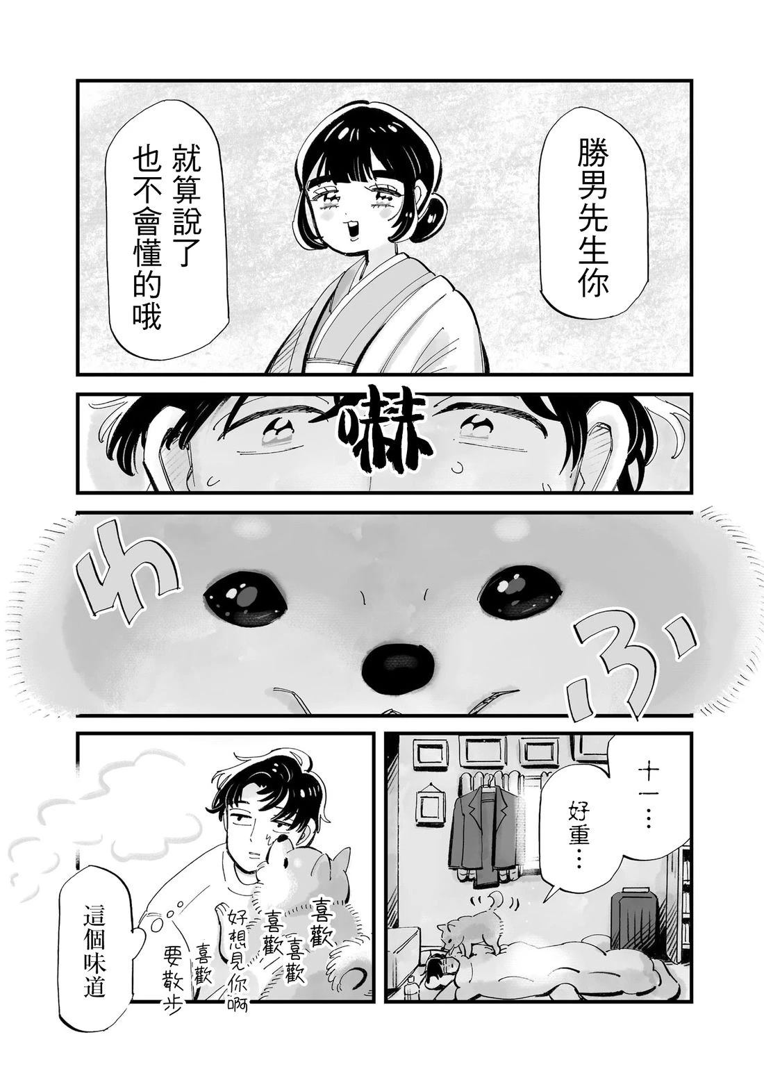 第16话8
