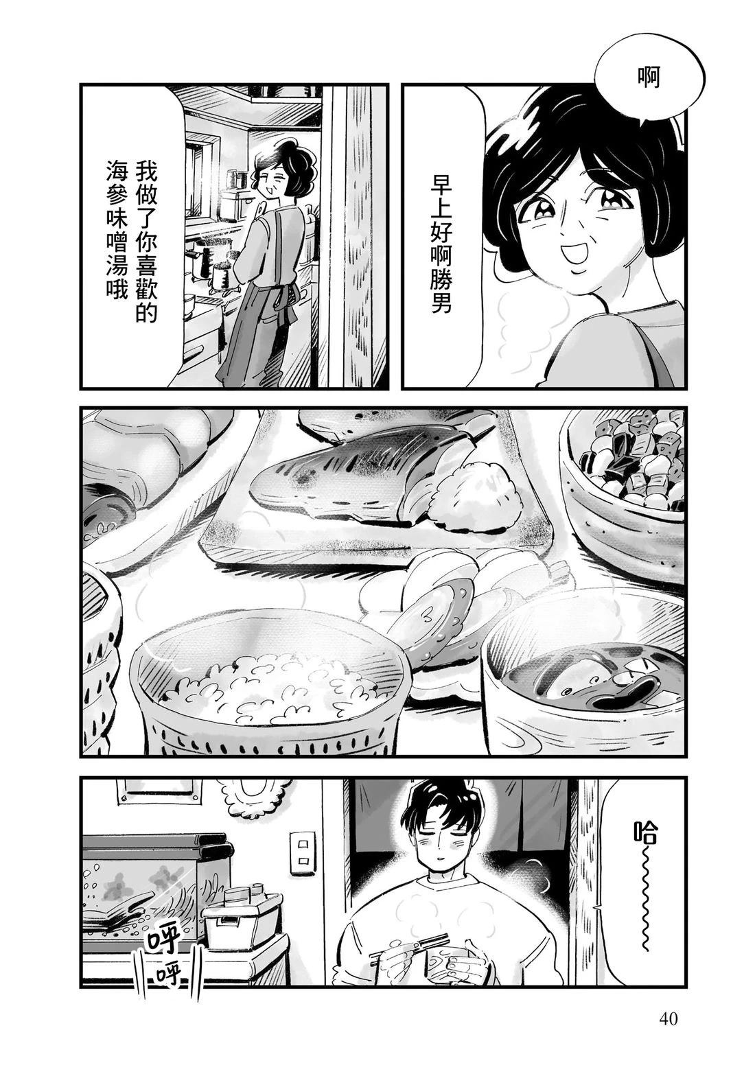 第16话9