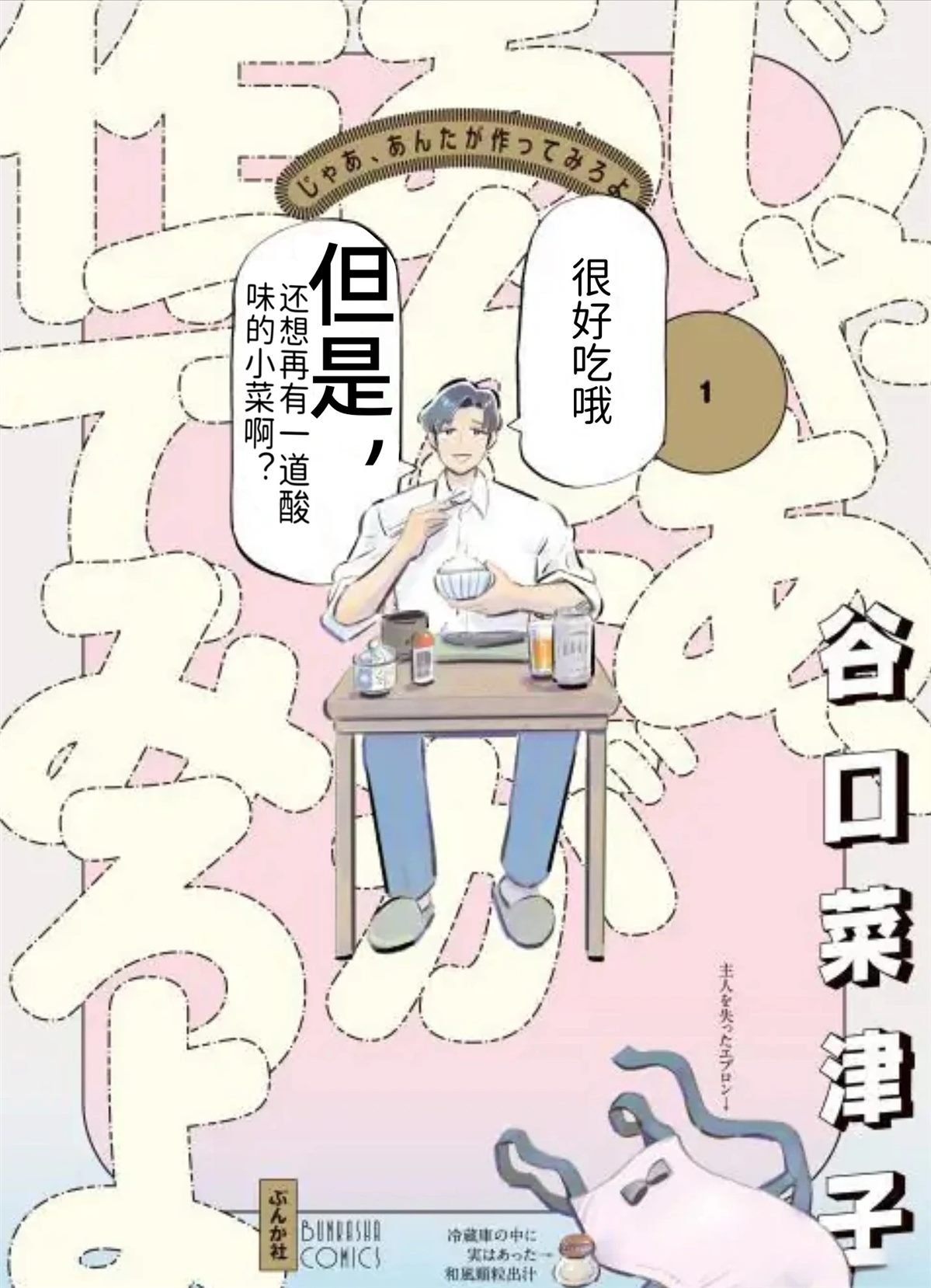 第1话0