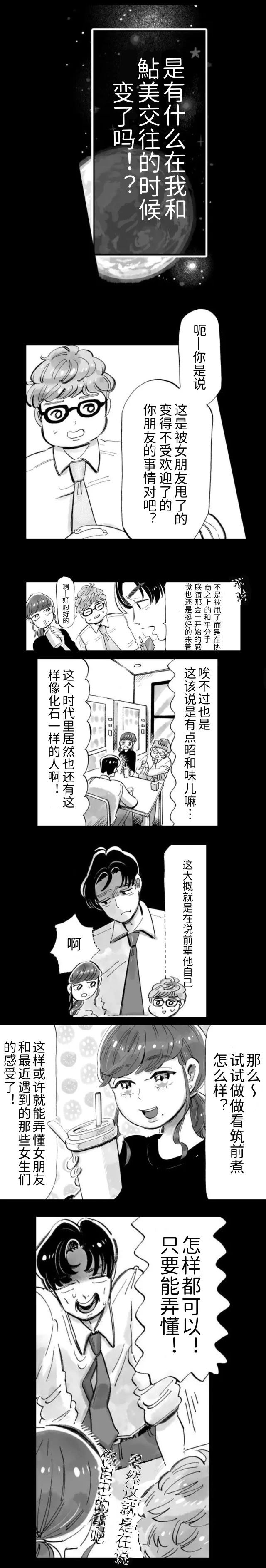 第1话10
