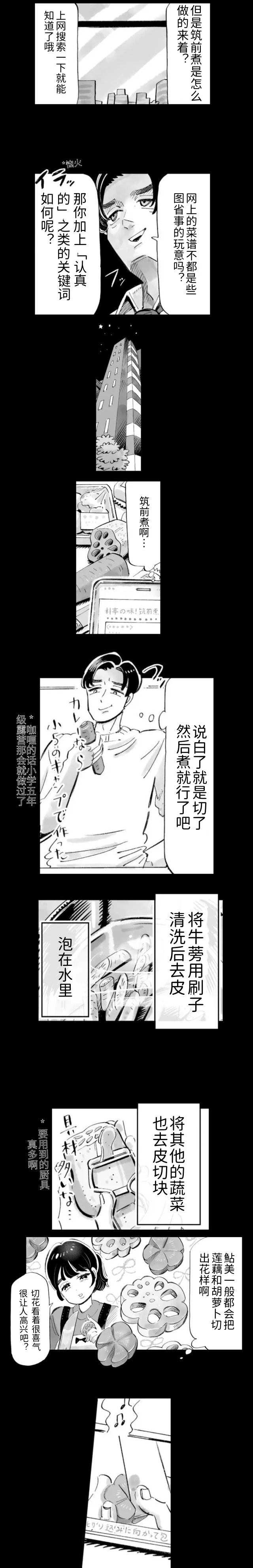 第1话11
