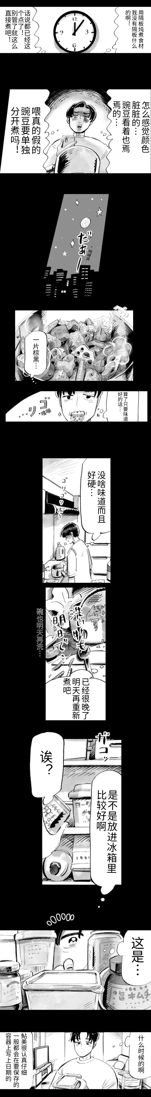 第1话13