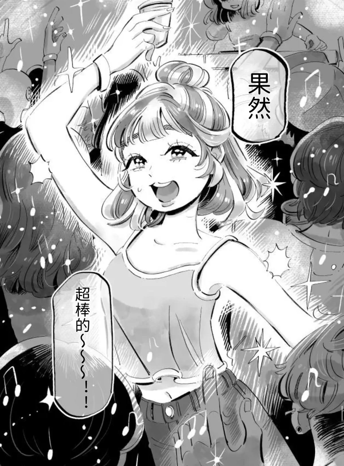 第1话15