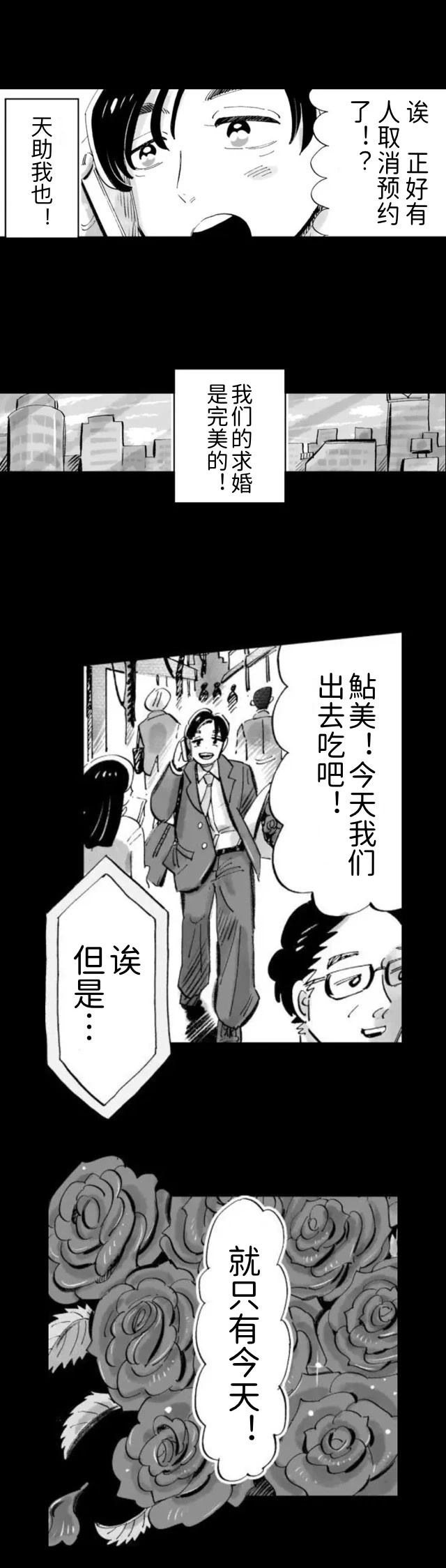 第1话5
