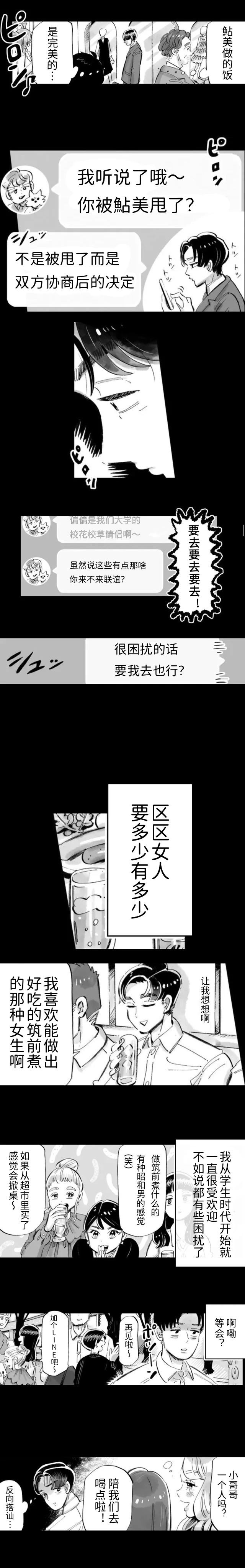 第1话8